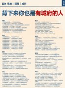 背下来你也是有城府的人